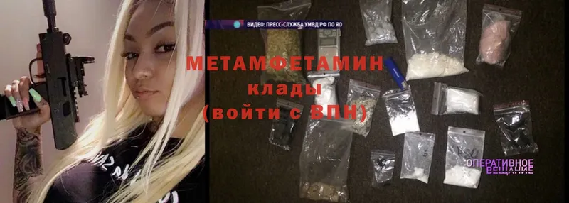 МЕТАМФЕТАМИН Methamphetamine  omg   Конаково 